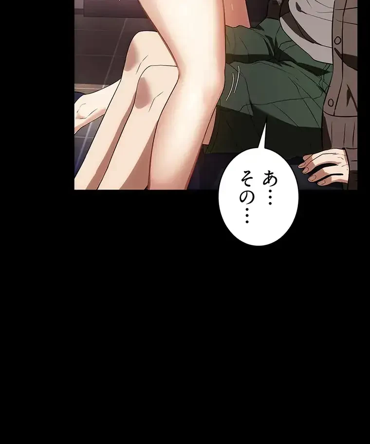 ただで家に置いてくれとは言いません 第30話 - 59