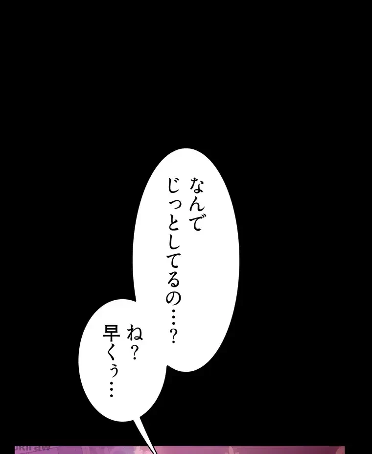ただで家に置いてくれとは言いません 第30話 - 60
