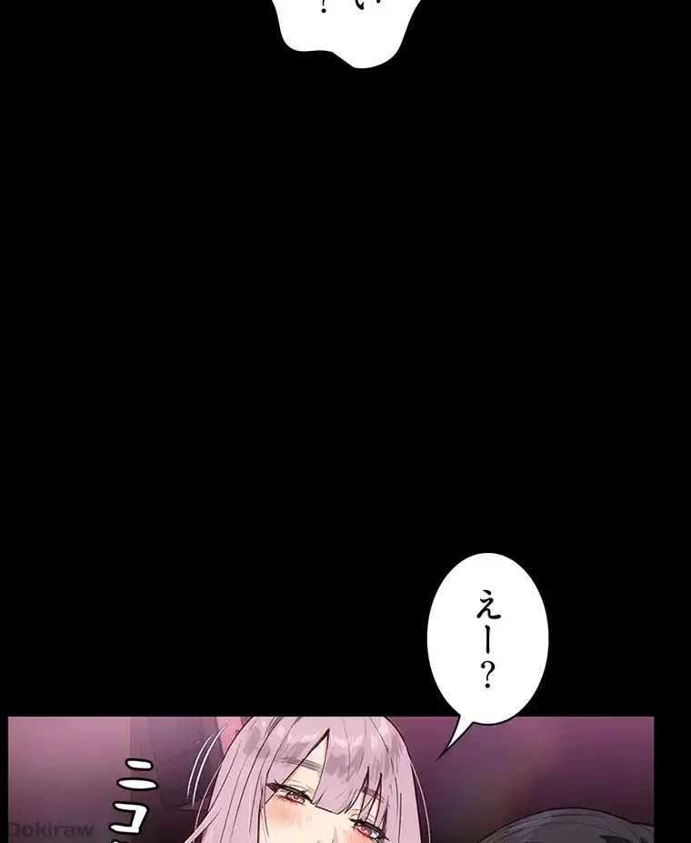 ただで家に置いてくれとは言いません 第30話 - 64