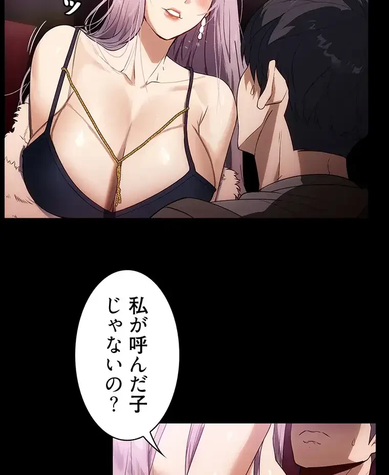 ただで家に置いてくれとは言いません 第30話 - 65