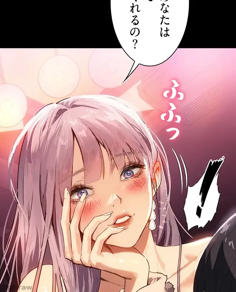 ただで家に置いてくれとは言いません 第30話 - 70