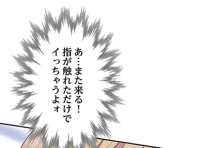 蜜より甘い労働搾取 第31話 - 1