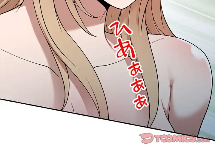 蜜より甘い労働搾取 第31話 - 3
