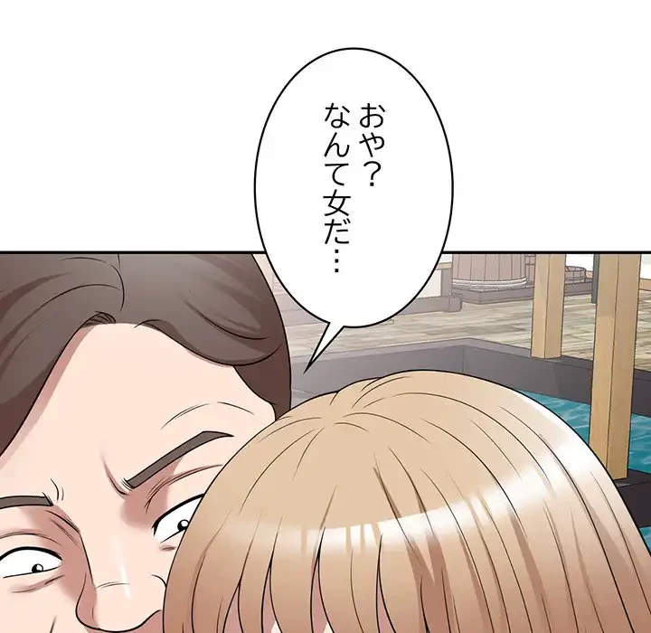 蜜より甘い労働搾取 第31話 - 5