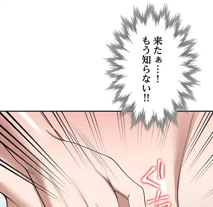 蜜より甘い労働搾取 第31話 - 11