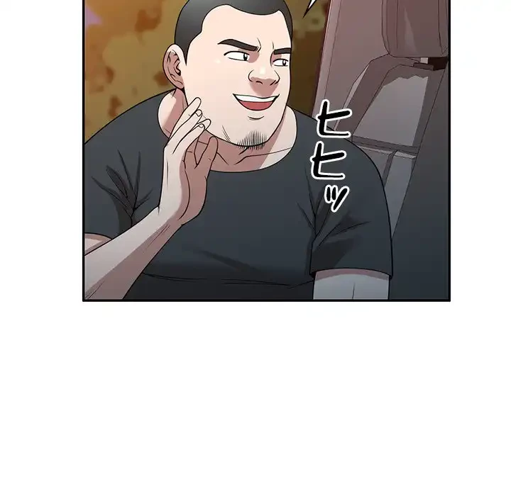 蜜より甘い労働搾取 第31話 - 42