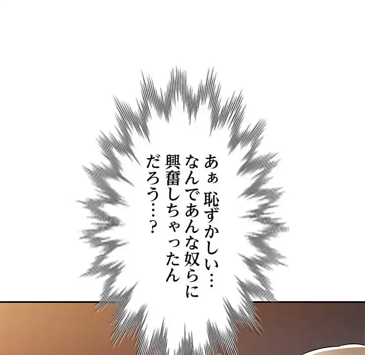 蜜より甘い労働搾取 第31話 - 43