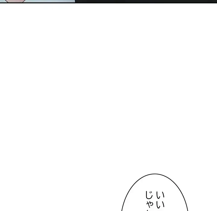蜜より甘い労働搾取 第31話 - 50