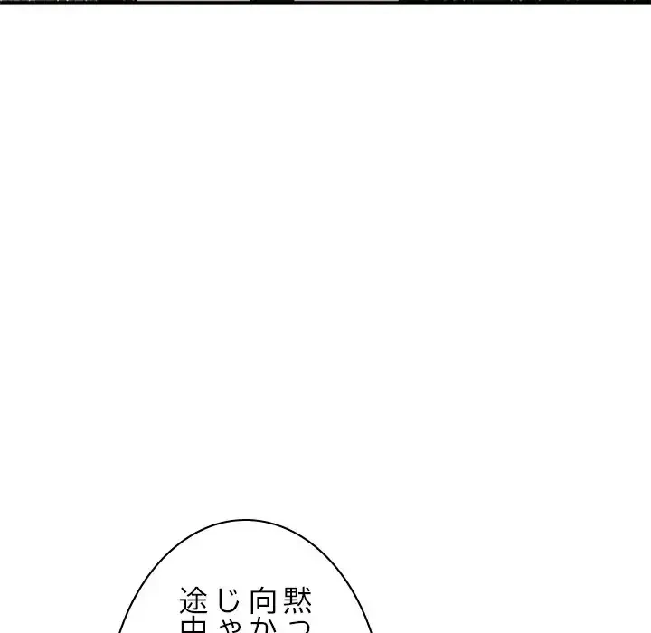 蜜より甘い労働搾取 第31話 - 56