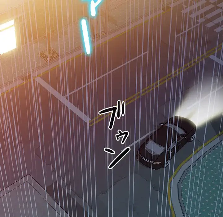 蜜より甘い労働搾取 第31話 - 62