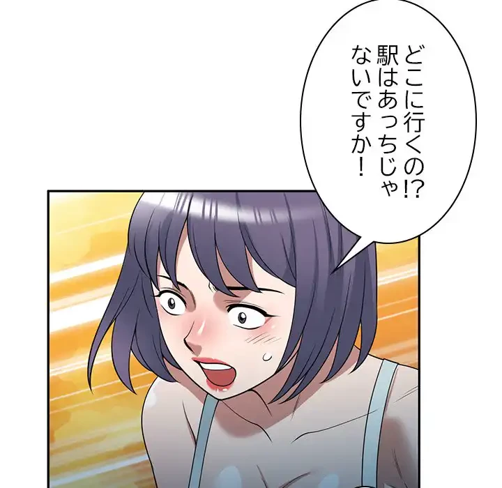 蜜より甘い労働搾取 第31話 - 64
