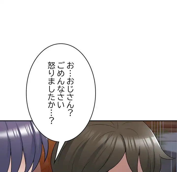蜜より甘い労働搾取 第31話 - 70