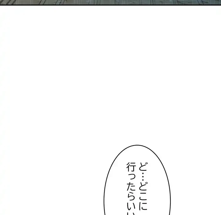 蜜より甘い労働搾取 第31話 - 80