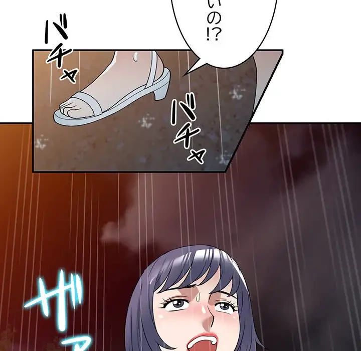 蜜より甘い労働搾取 第31話 - 81