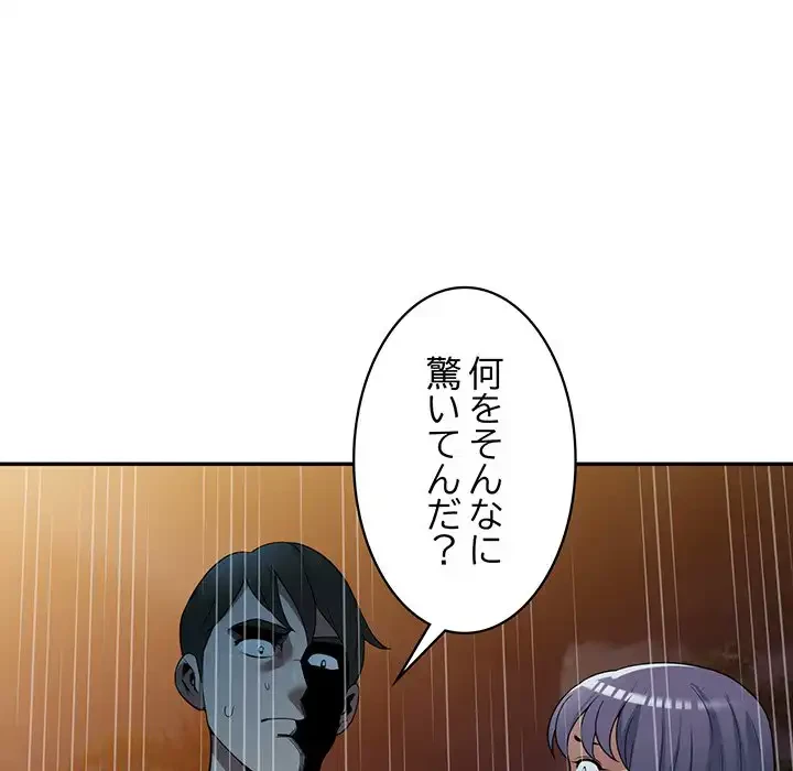 蜜より甘い労働搾取 第31話 - 86