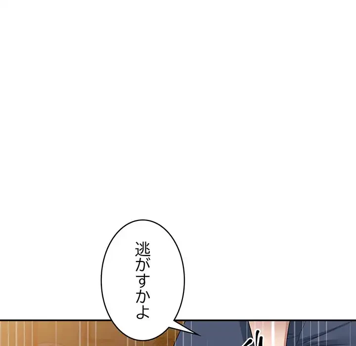 蜜より甘い労働搾取 第31話 - 93