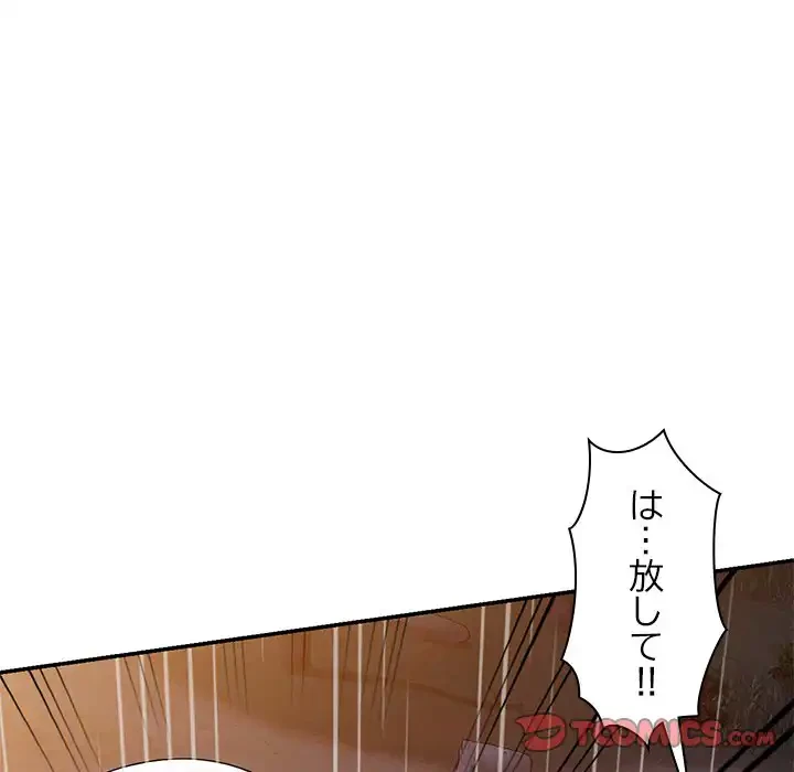 蜜より甘い労働搾取 第31話 - 111