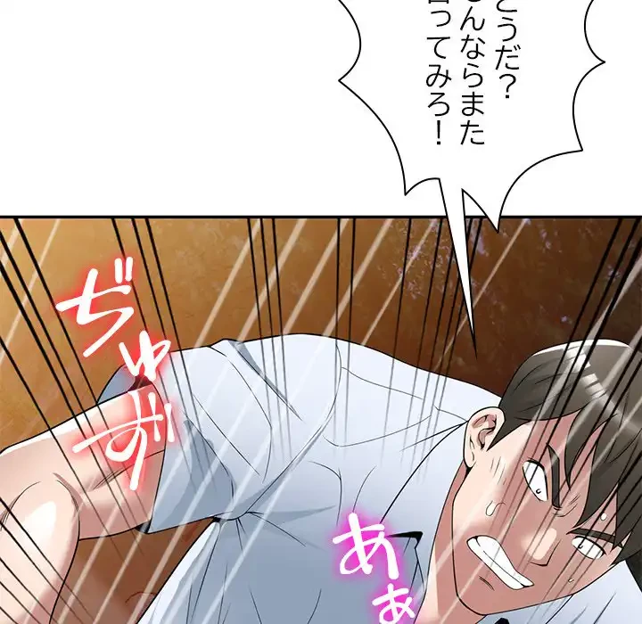 蜜より甘い労働搾取 第31話 - 117