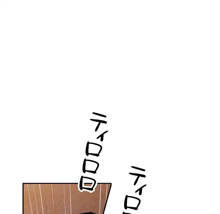 蜜より甘い労働搾取 第31話 - 120
