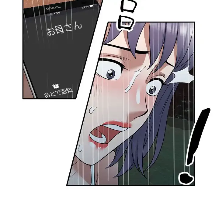 蜜より甘い労働搾取 第31話 - 121