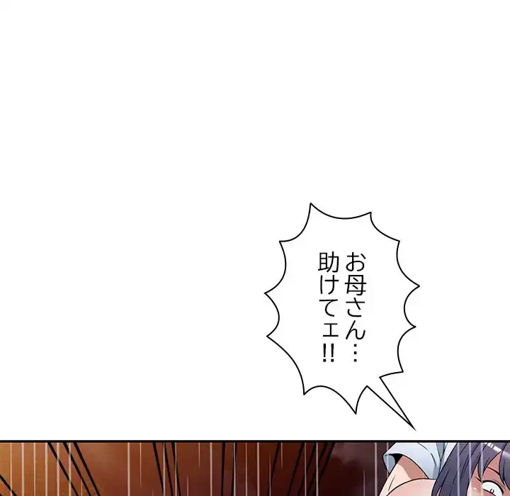 蜜より甘い労働搾取 第31話 - 122