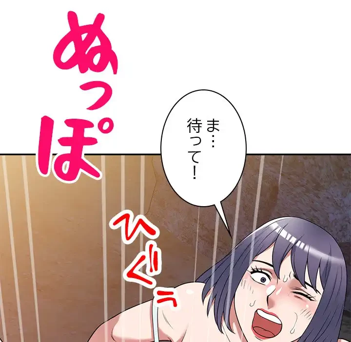 蜜より甘い労働搾取 第31話 - 129