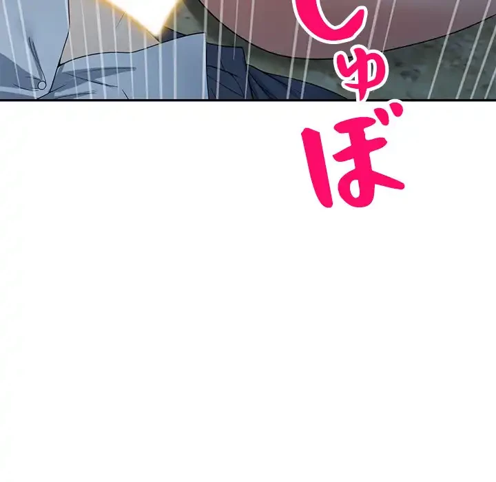 蜜より甘い労働搾取 第31話 - 131