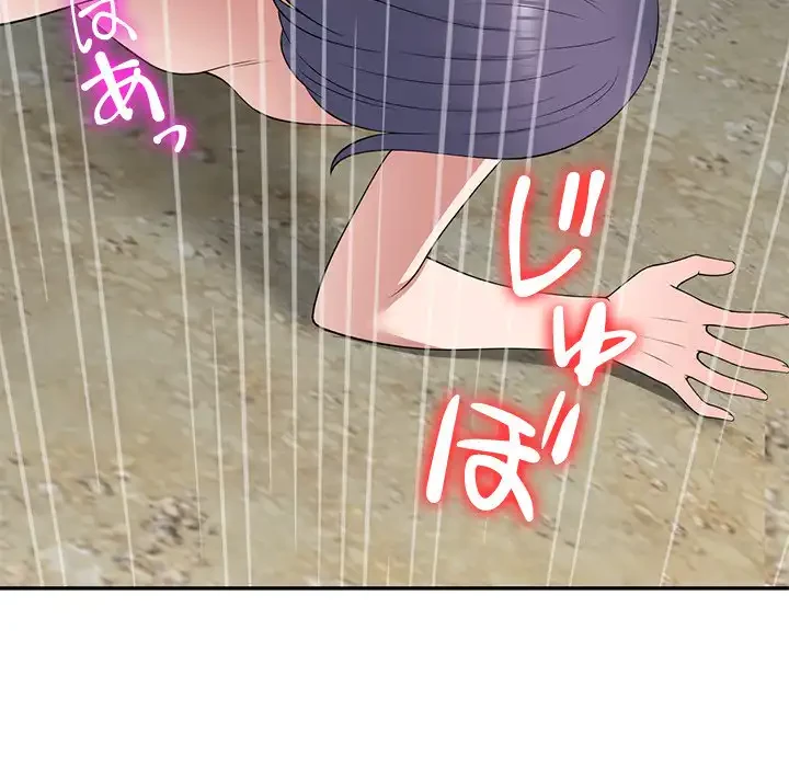 蜜より甘い労働搾取 第31話 - 134