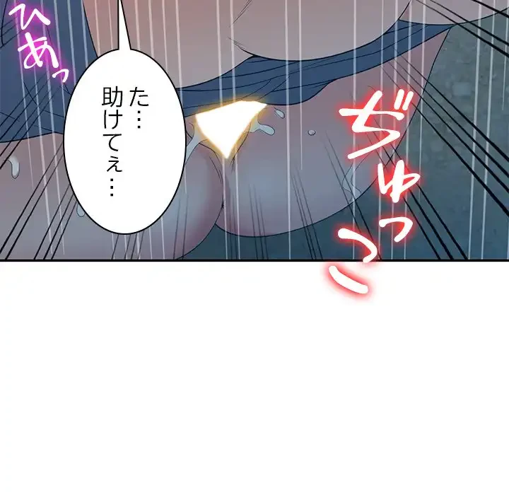 蜜より甘い労働搾取 第31話 - 137