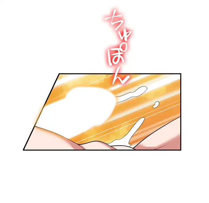 蜜より甘い労働搾取 第31話 - 139
