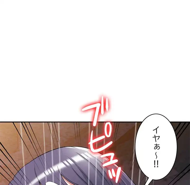 蜜より甘い労働搾取 第31話 - 140