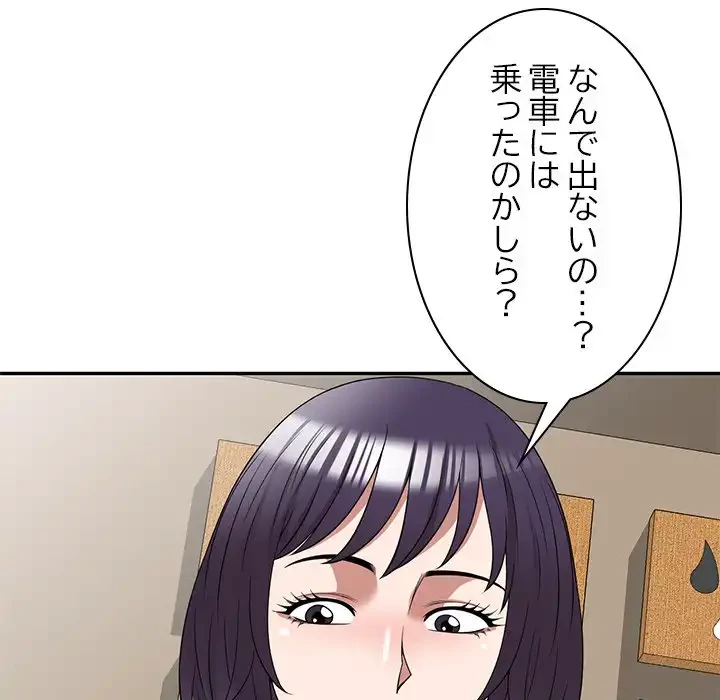 蜜より甘い労働搾取 第31話 - 146