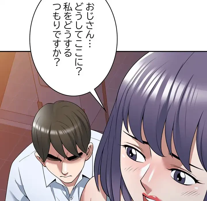 蜜より甘い労働搾取 第31話 - 155