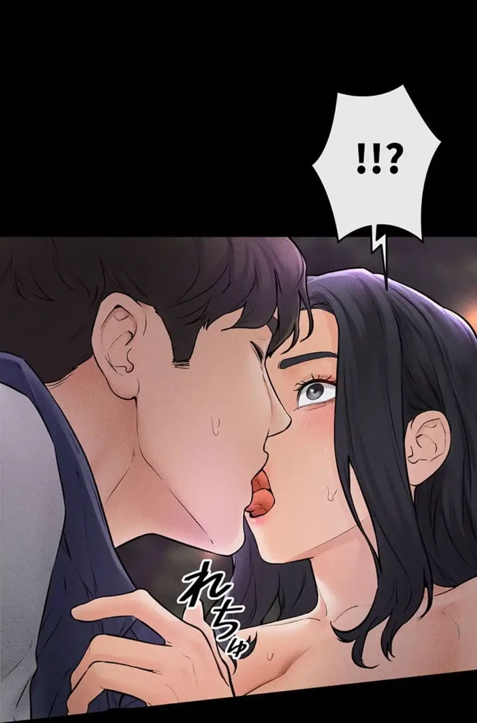 おかげさまで よくシてもらってます 第72話 - 1