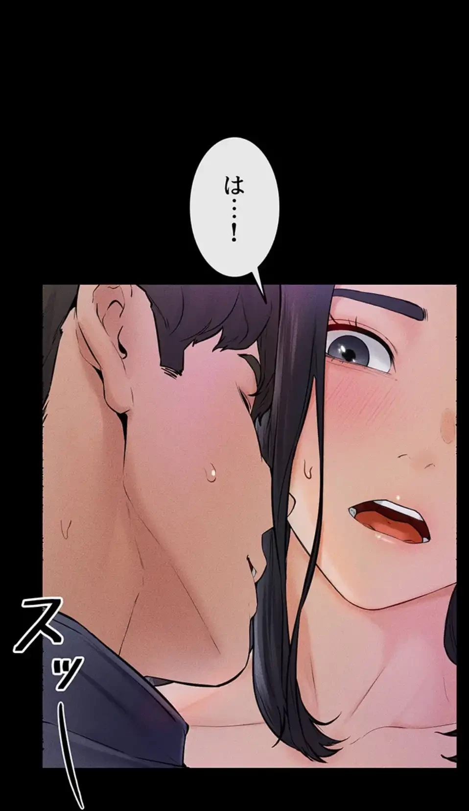 おかげさまで よくシてもらってます 第72話 - 7