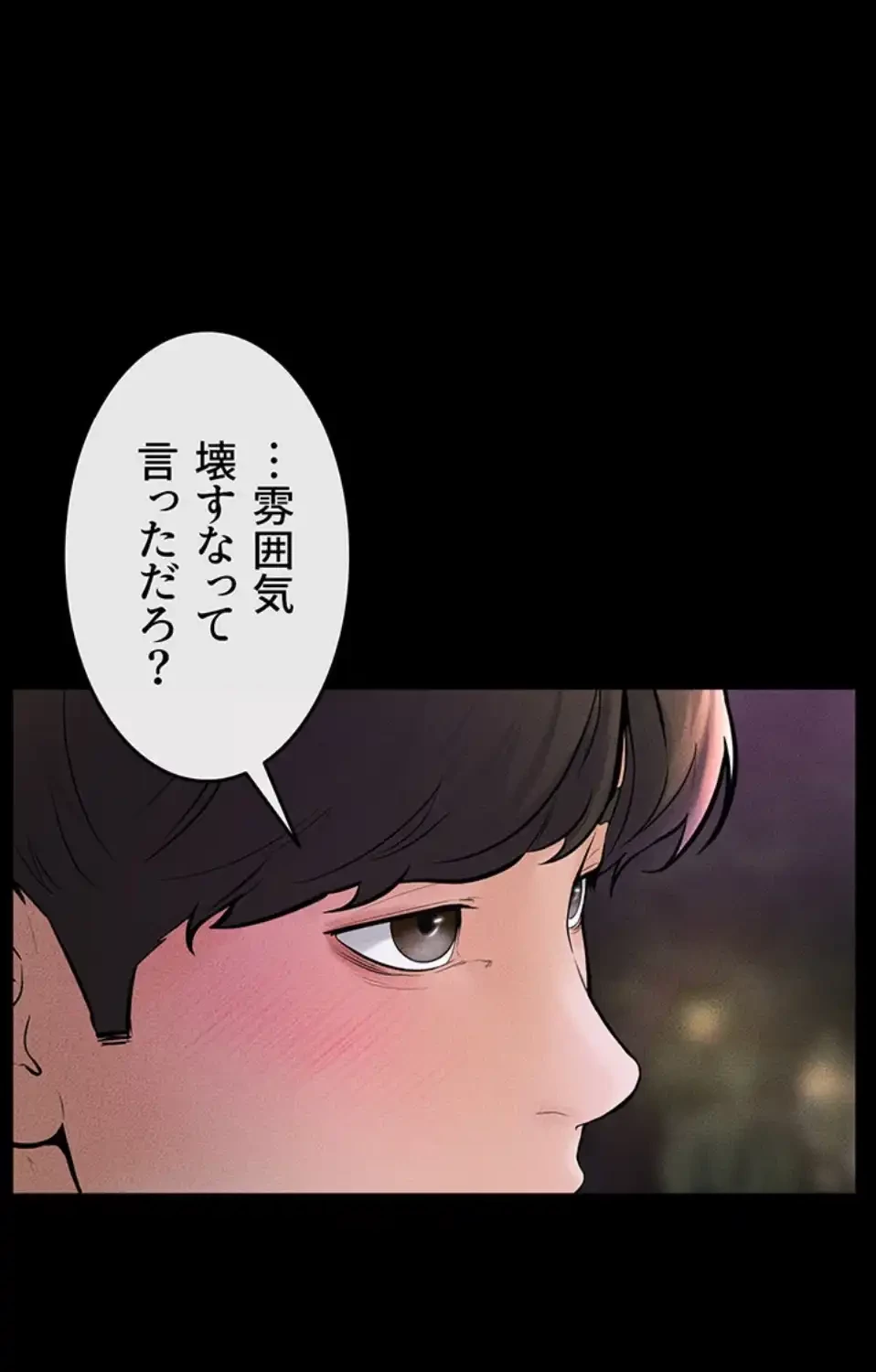 おかげさまで よくシてもらってます 第72話 - 13