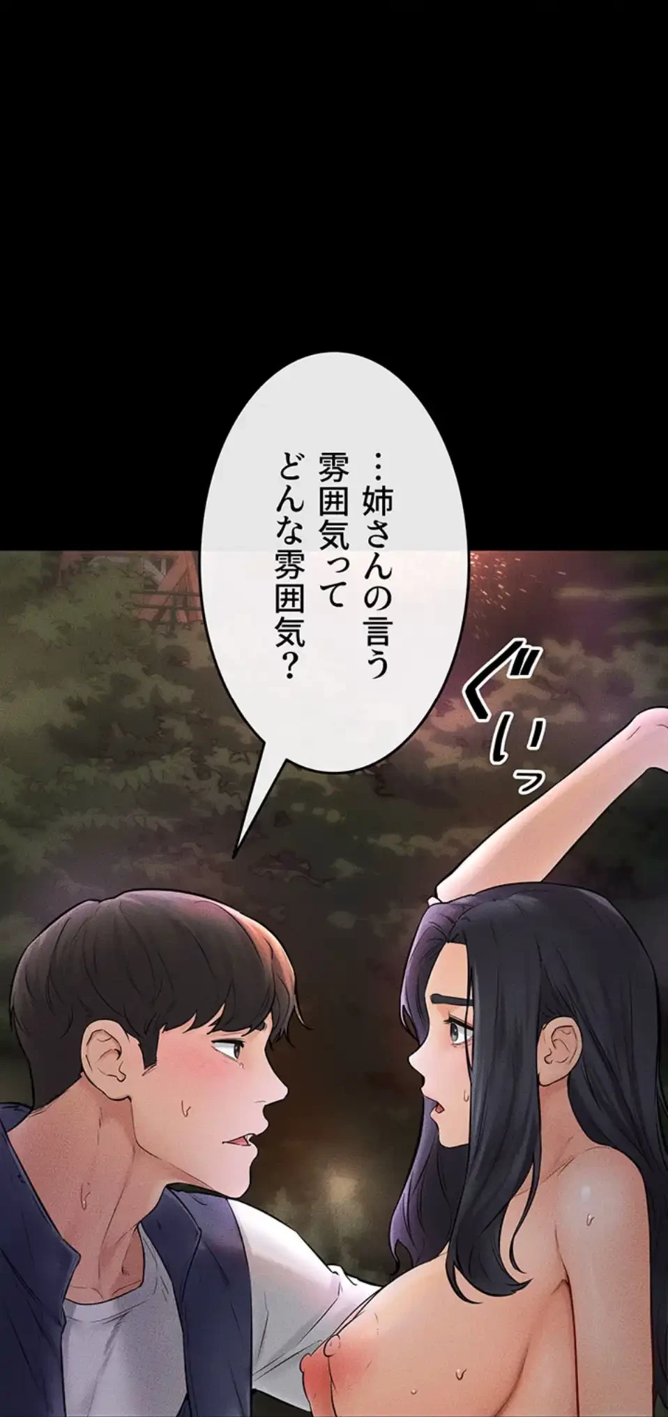 おかげさまで よくシてもらってます 第72話 - 15