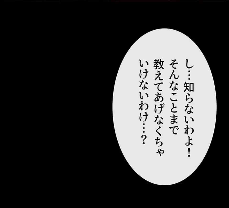 おかげさまで よくシてもらってます 第72話 - 16