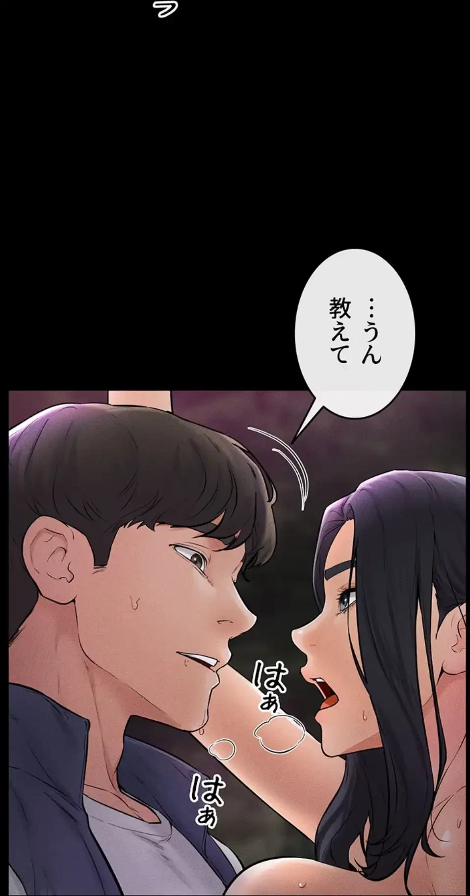 おかげさまで よくシてもらってます 第72話 - 20