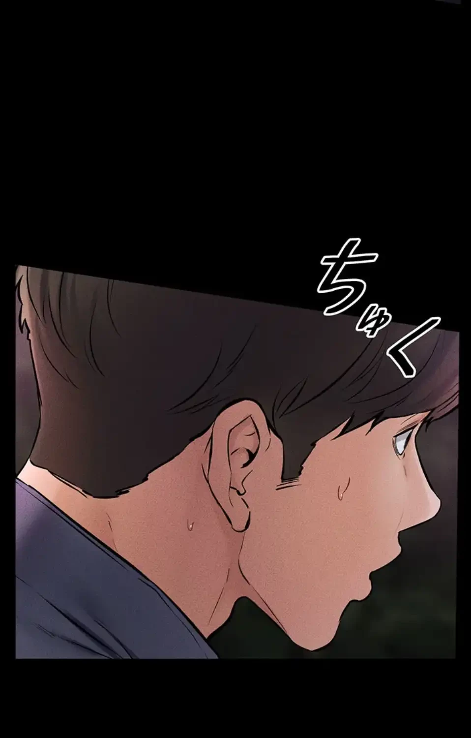 おかげさまで よくシてもらってます 第72話 - 24