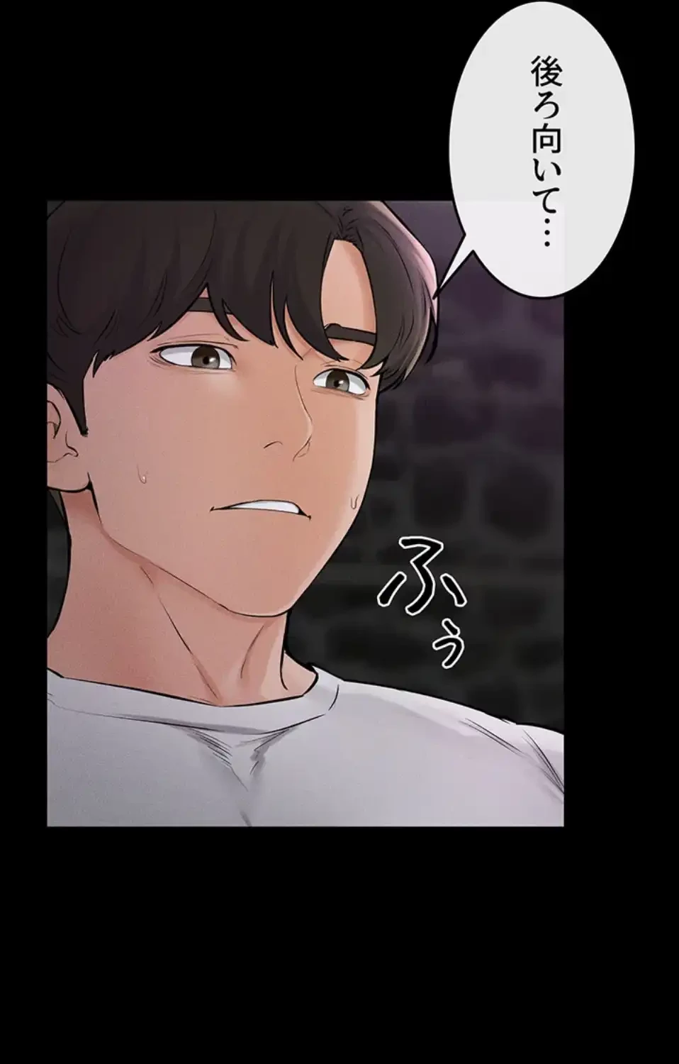 おかげさまで よくシてもらってます 第72話 - 30