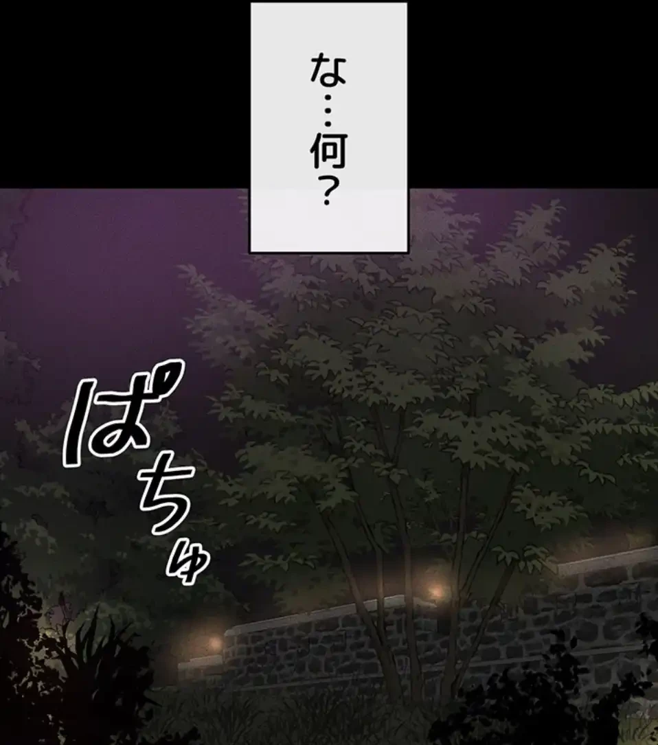 おかげさまで よくシてもらってます 第72話 - 32