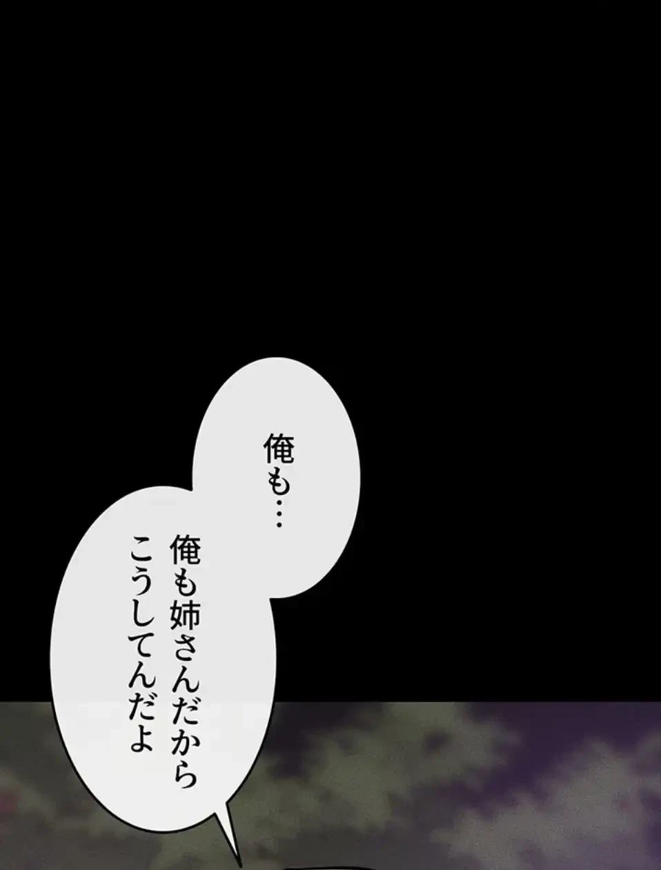 おかげさまで よくシてもらってます 第72話 - 42