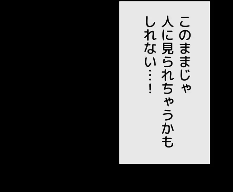 おかげさまで よくシてもらってます 第72話 - 49