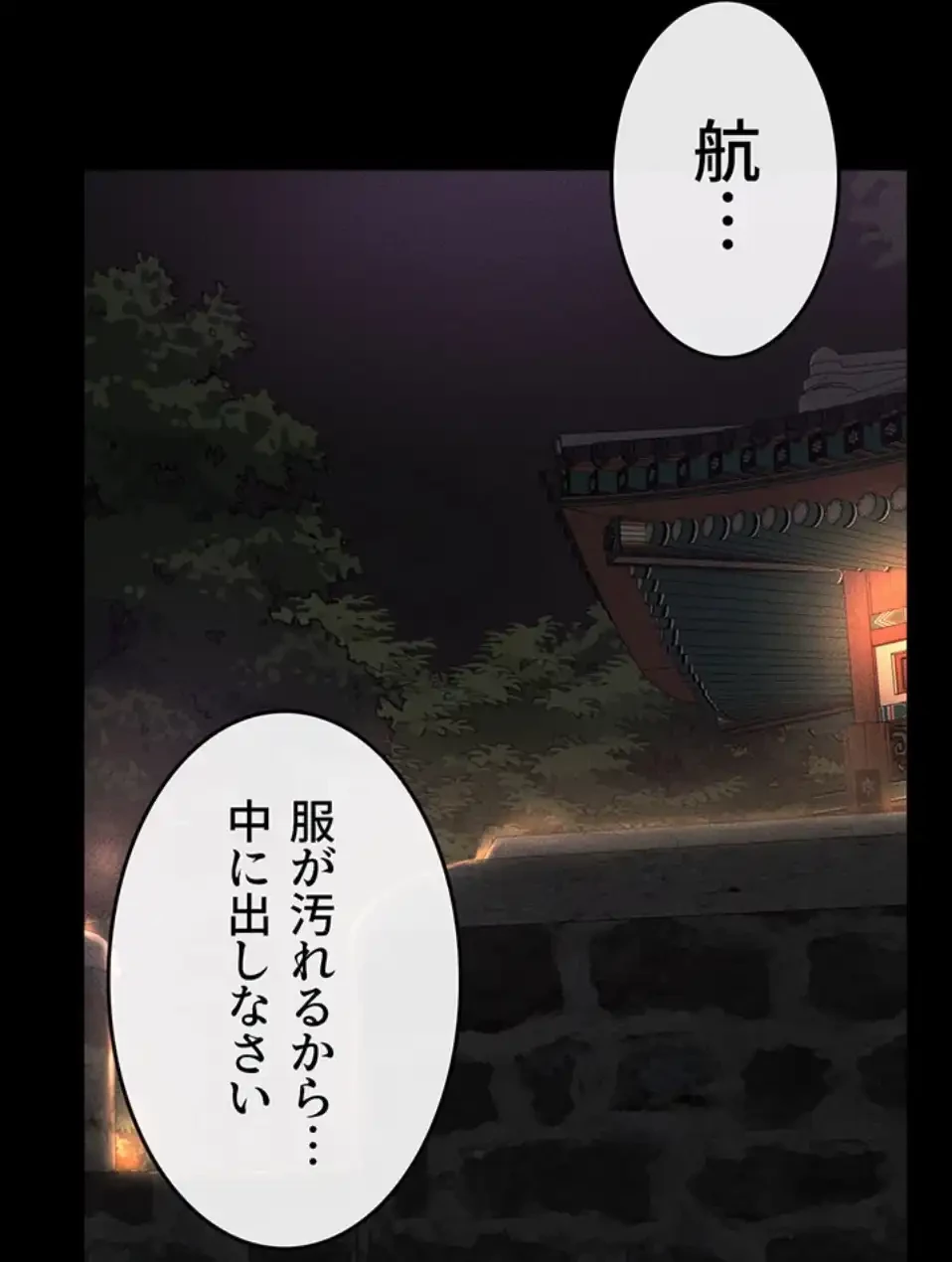 おかげさまで よくシてもらってます 第72話 - 52