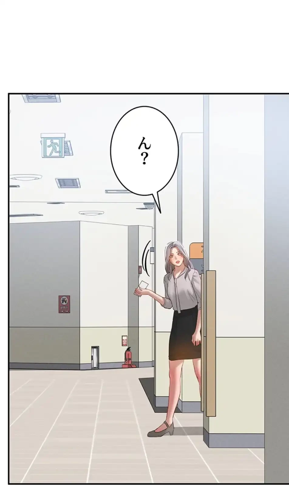 溢れる愛欲を視た 第31話 - 1