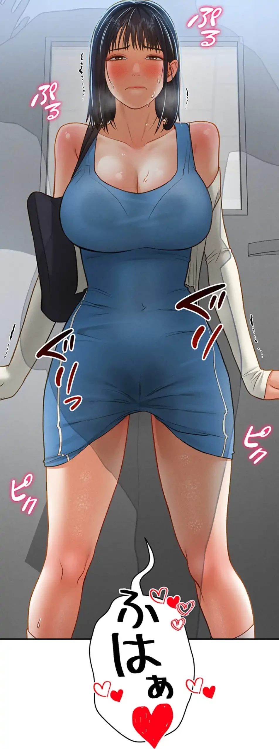 溢れる愛欲を視た 第31話 - 6