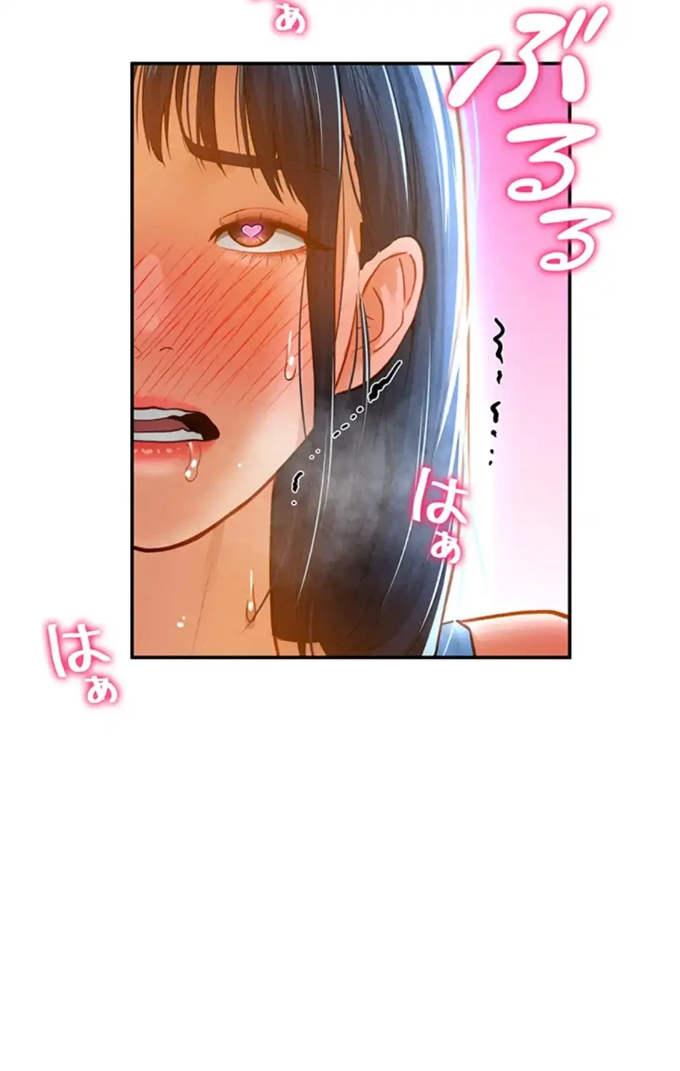 溢れる愛欲を視た 第31話 - 8