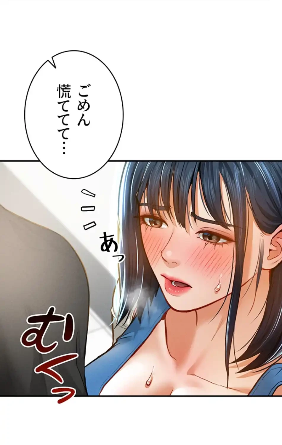 溢れる愛欲を視た 第31話 - 10