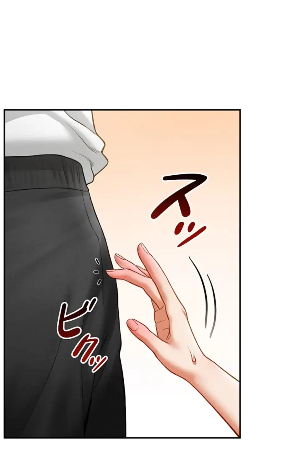 溢れる愛欲を視た 第31話 - 11